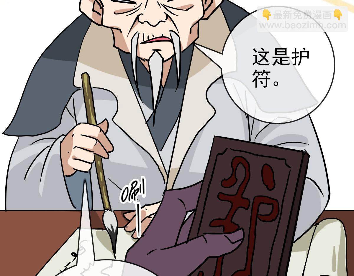 第86话 天魂塔试炼76