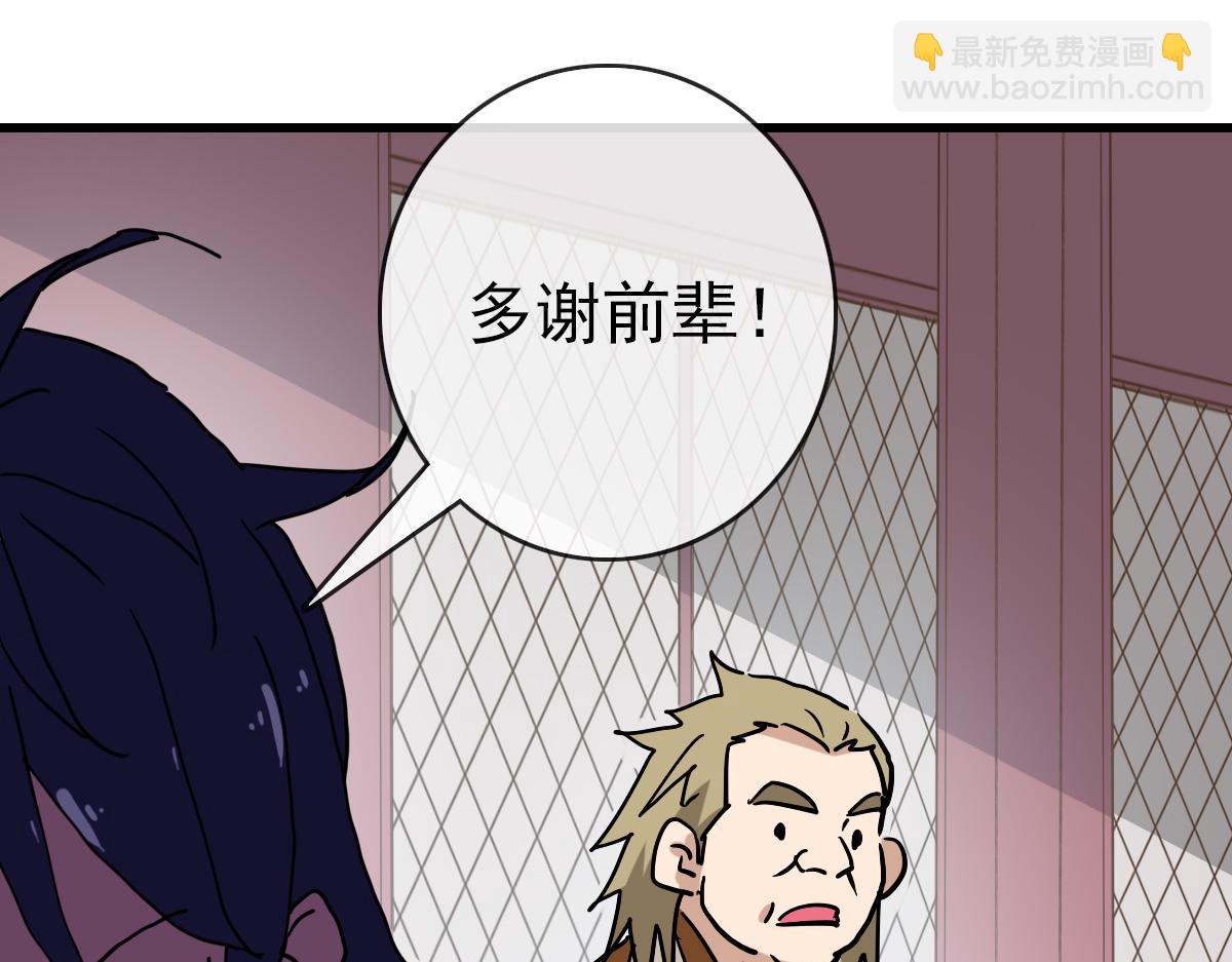 第86话 天魂塔试炼78