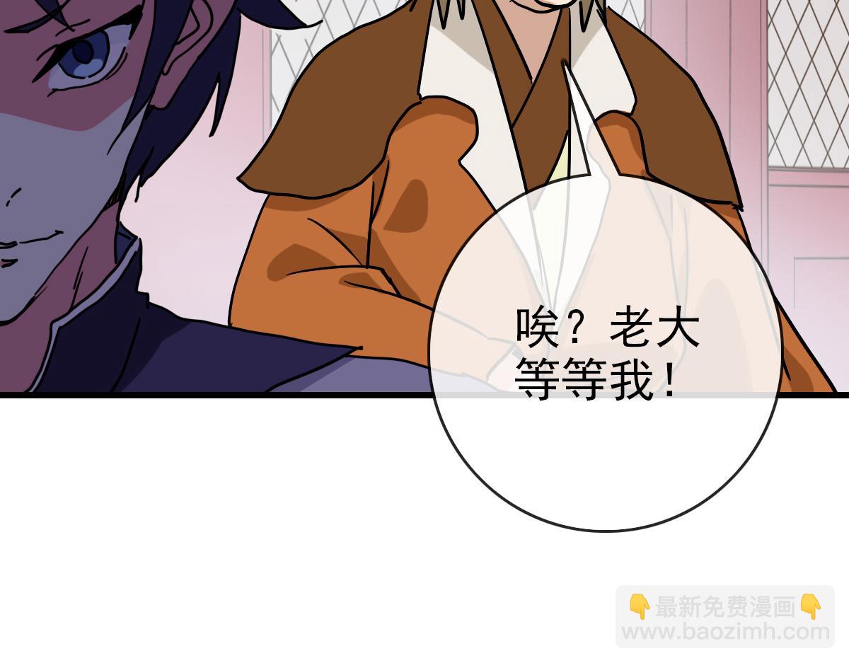 第86话 天魂塔试炼79