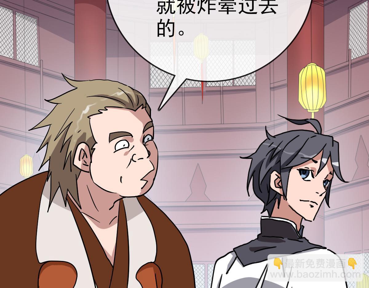 第86话 天魂塔试炼81