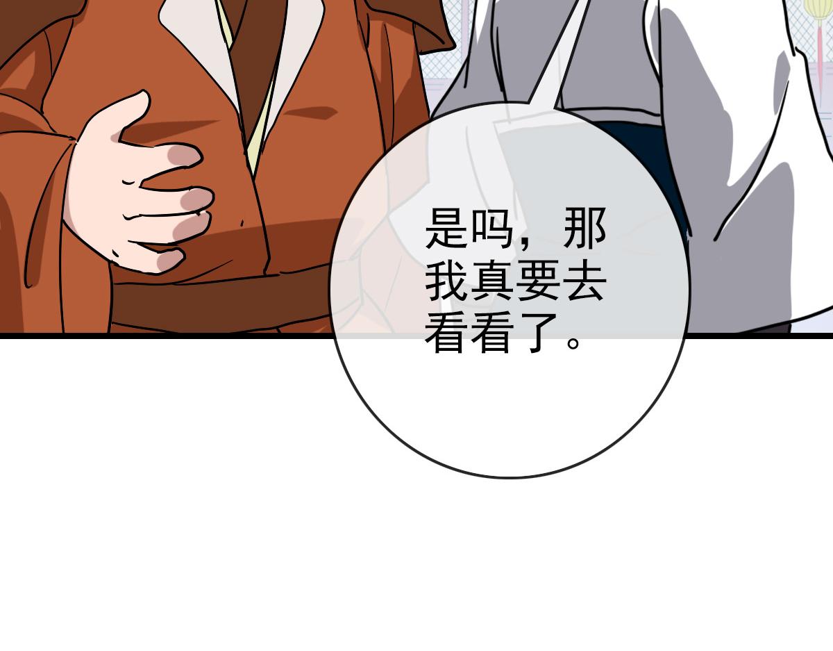 第86话 天魂塔试炼82
