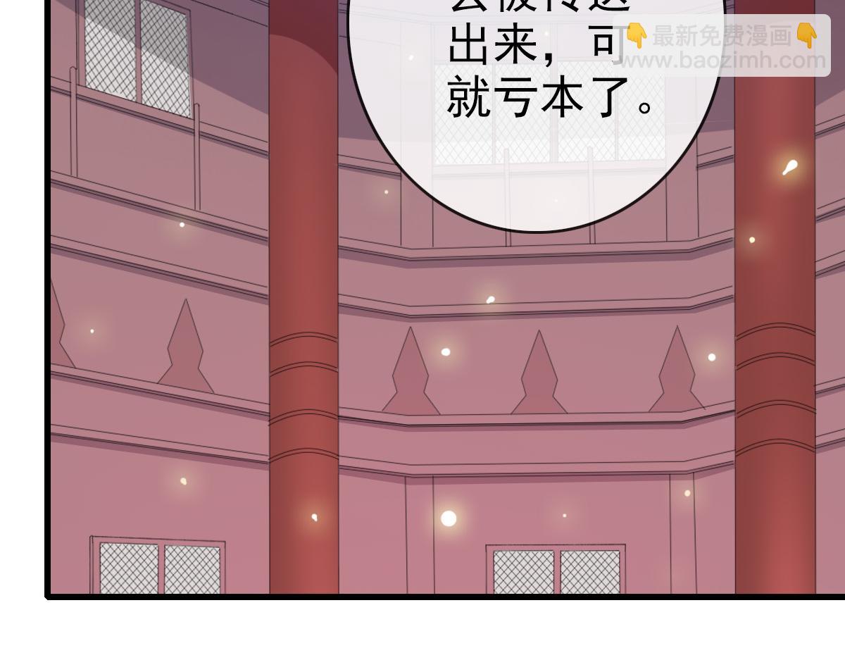 第86话 天魂塔试炼84