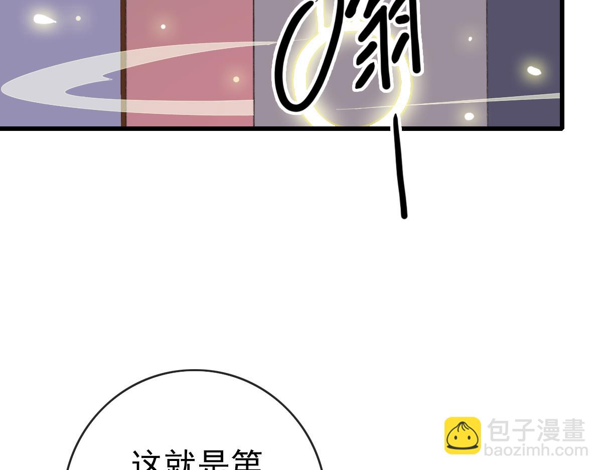 第86话 天魂塔试炼87