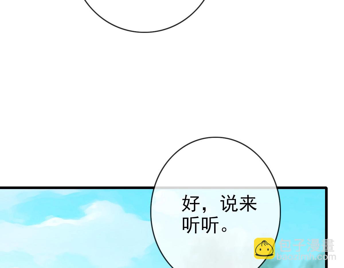第86话 天魂塔试炼9