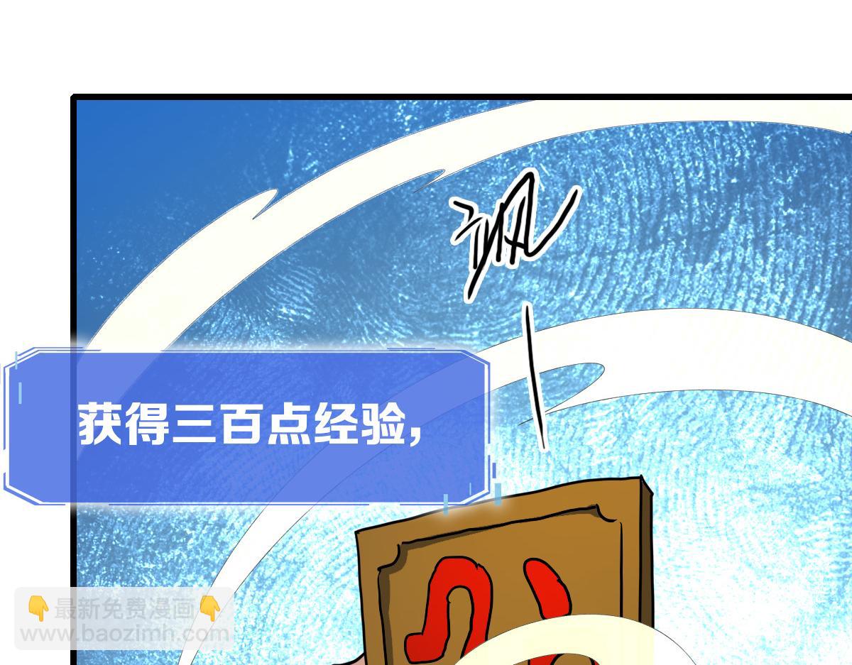 第86话 天魂塔试炼90