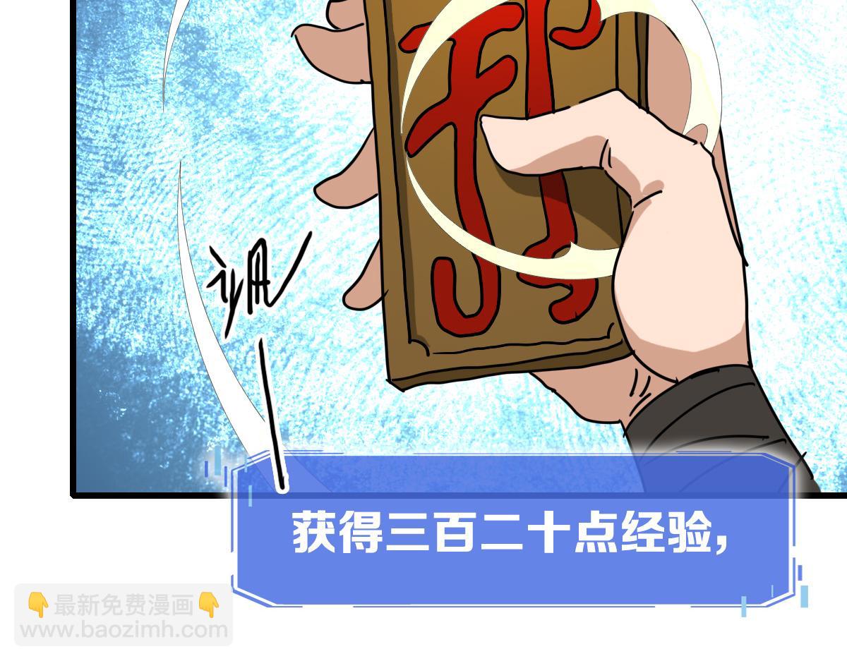 第86话 天魂塔试炼91