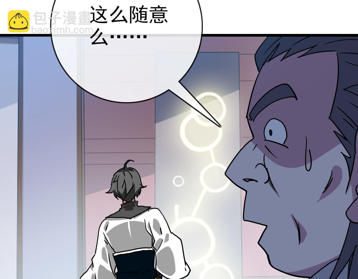 第86话 天魂塔试炼96