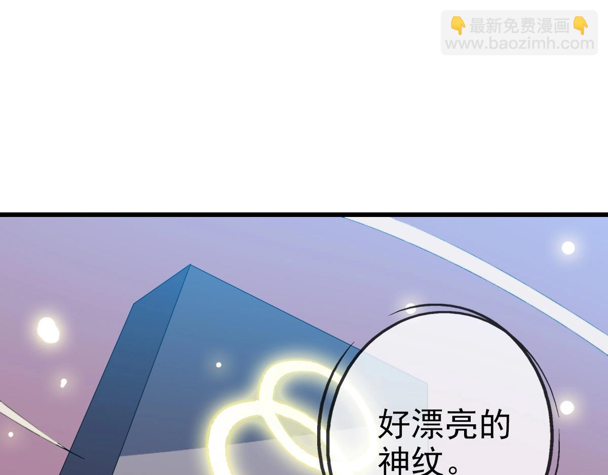 第86话 天魂塔试炼98