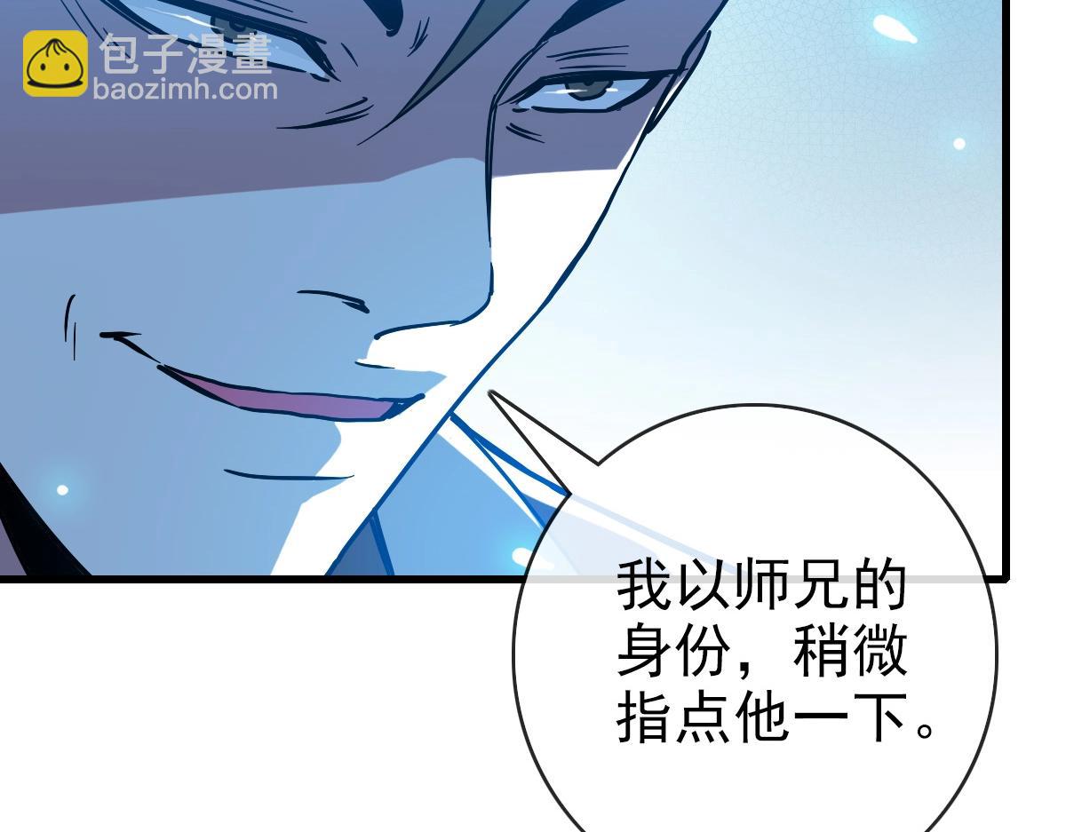 第88话 又见面了禾执事103