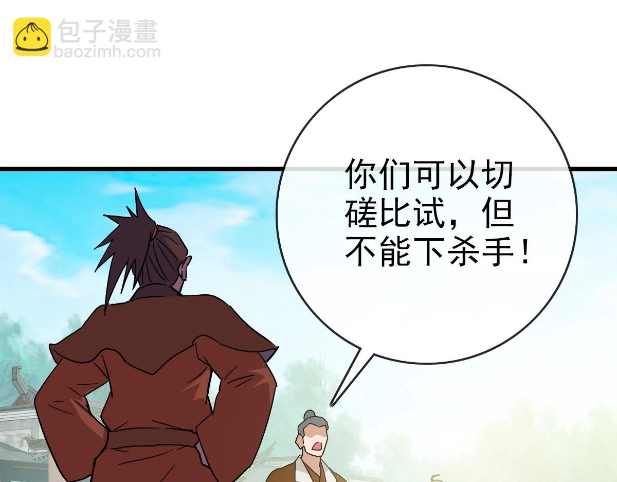 第88话 又见面了禾执事104
