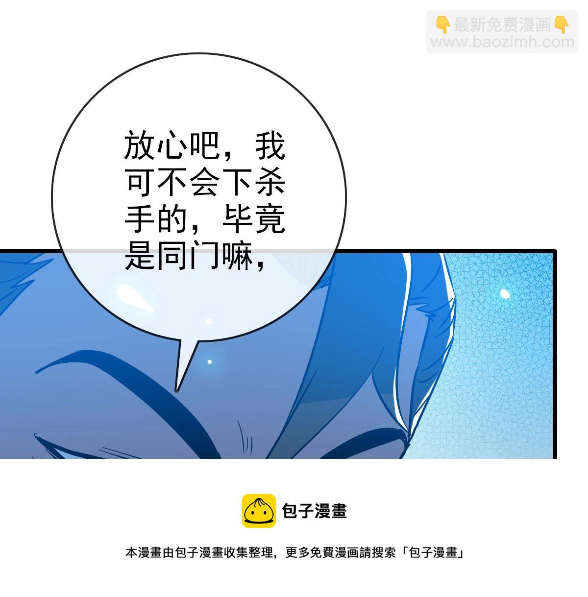 第88话 又见面了禾执事106