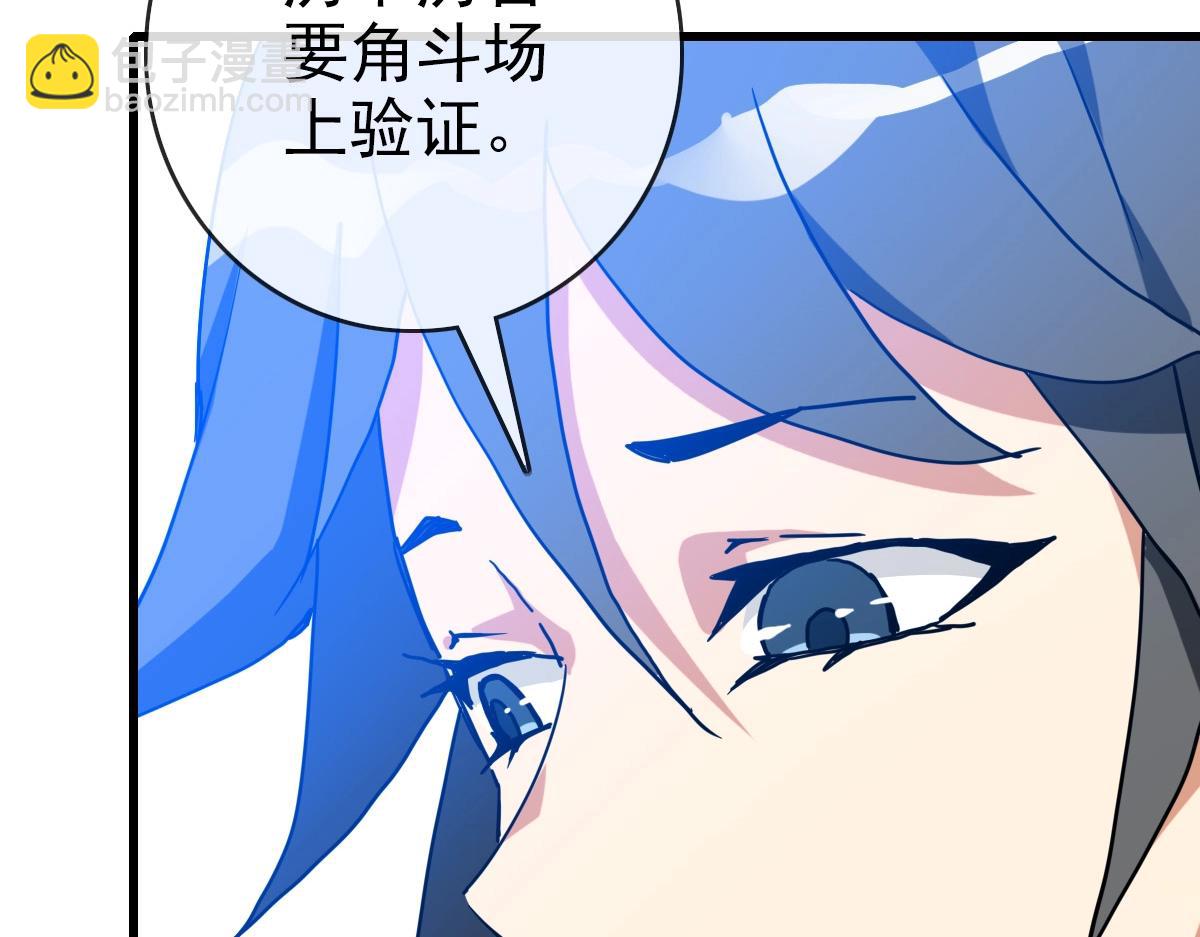 第88话 又见面了禾执事11