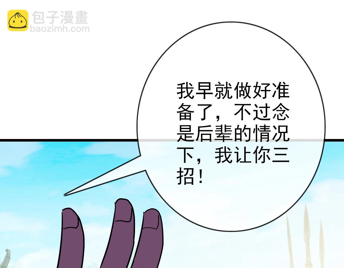 第88话 又见面了禾执事110