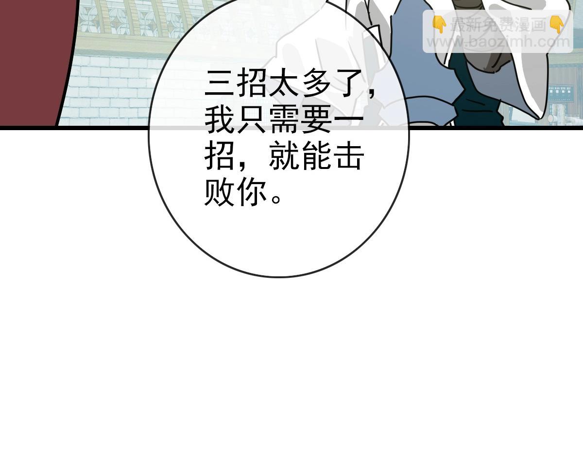 第88话 又见面了禾执事112