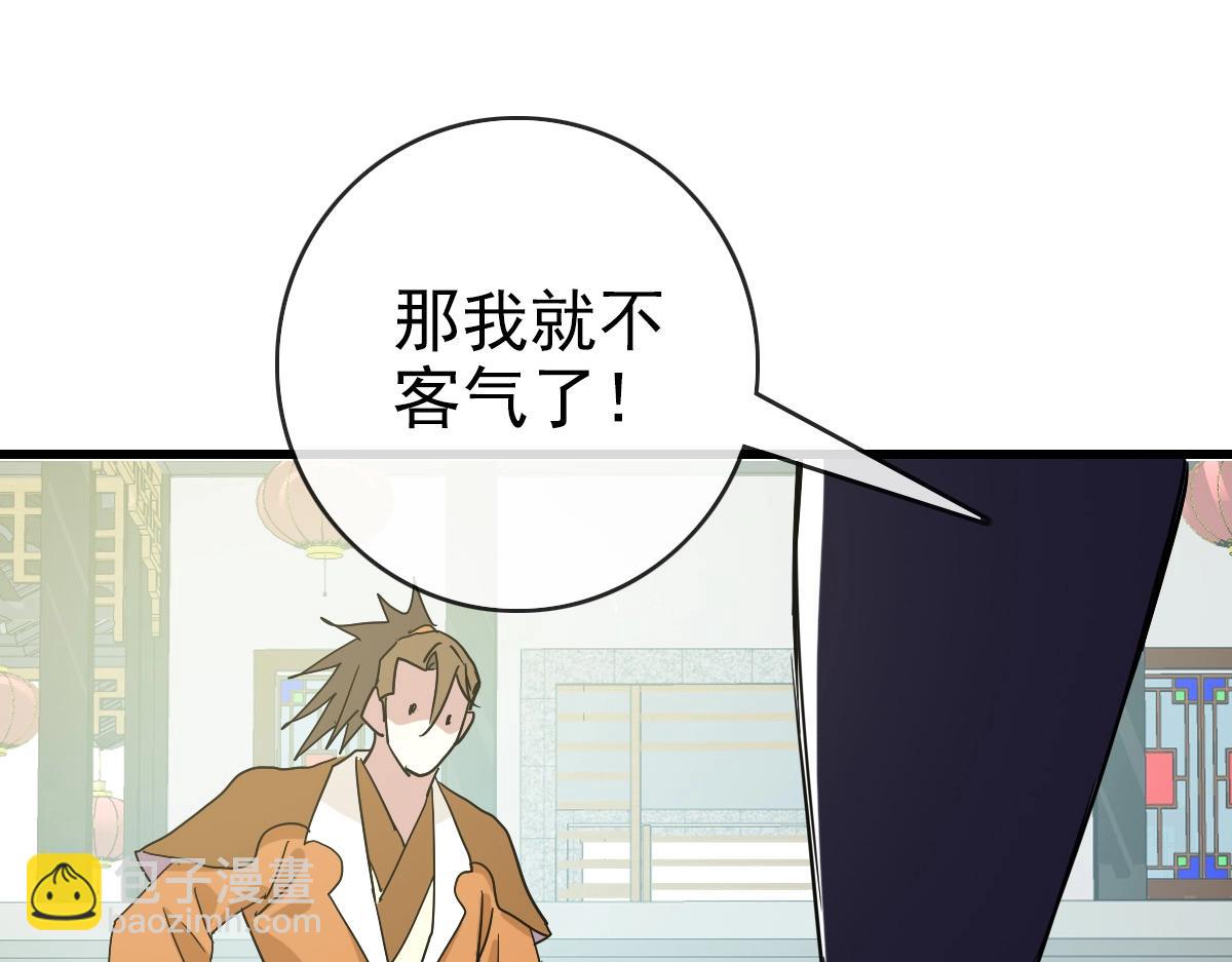第88话 又见面了禾执事116