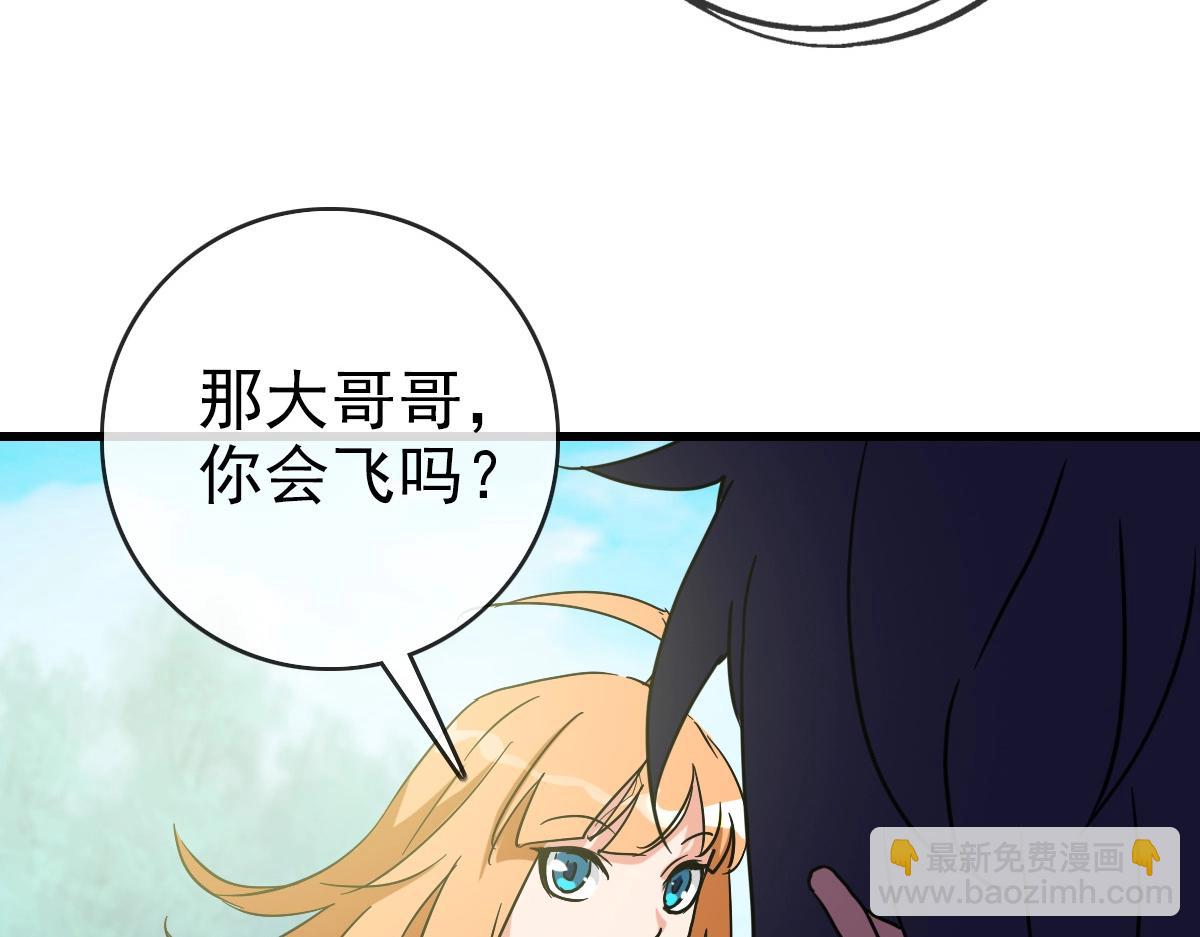 第88话 又见面了禾执事13