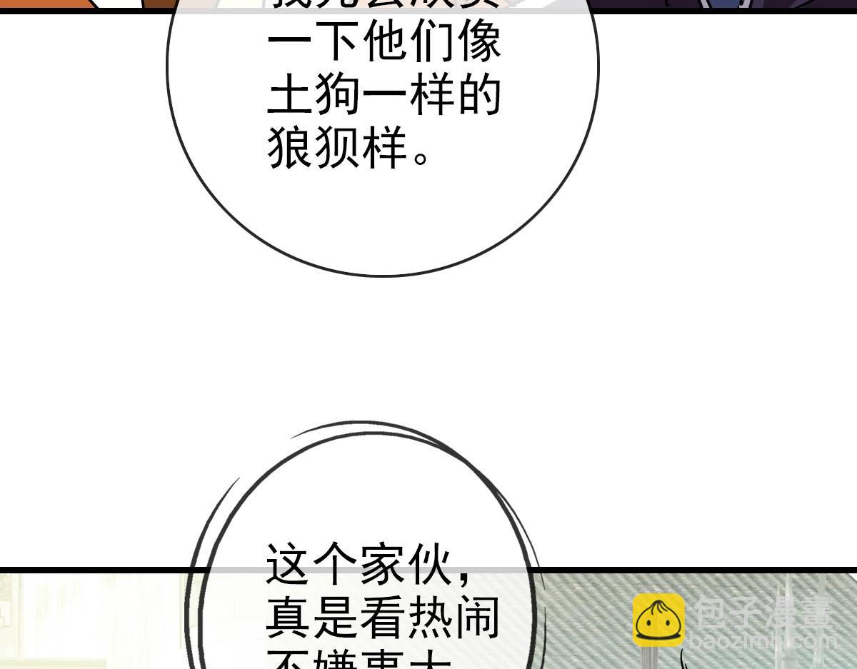 第88话 又见面了禾执事137