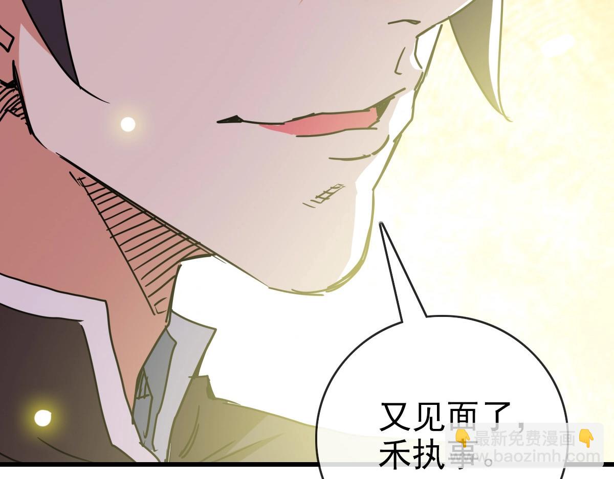 第88话 又见面了禾执事150