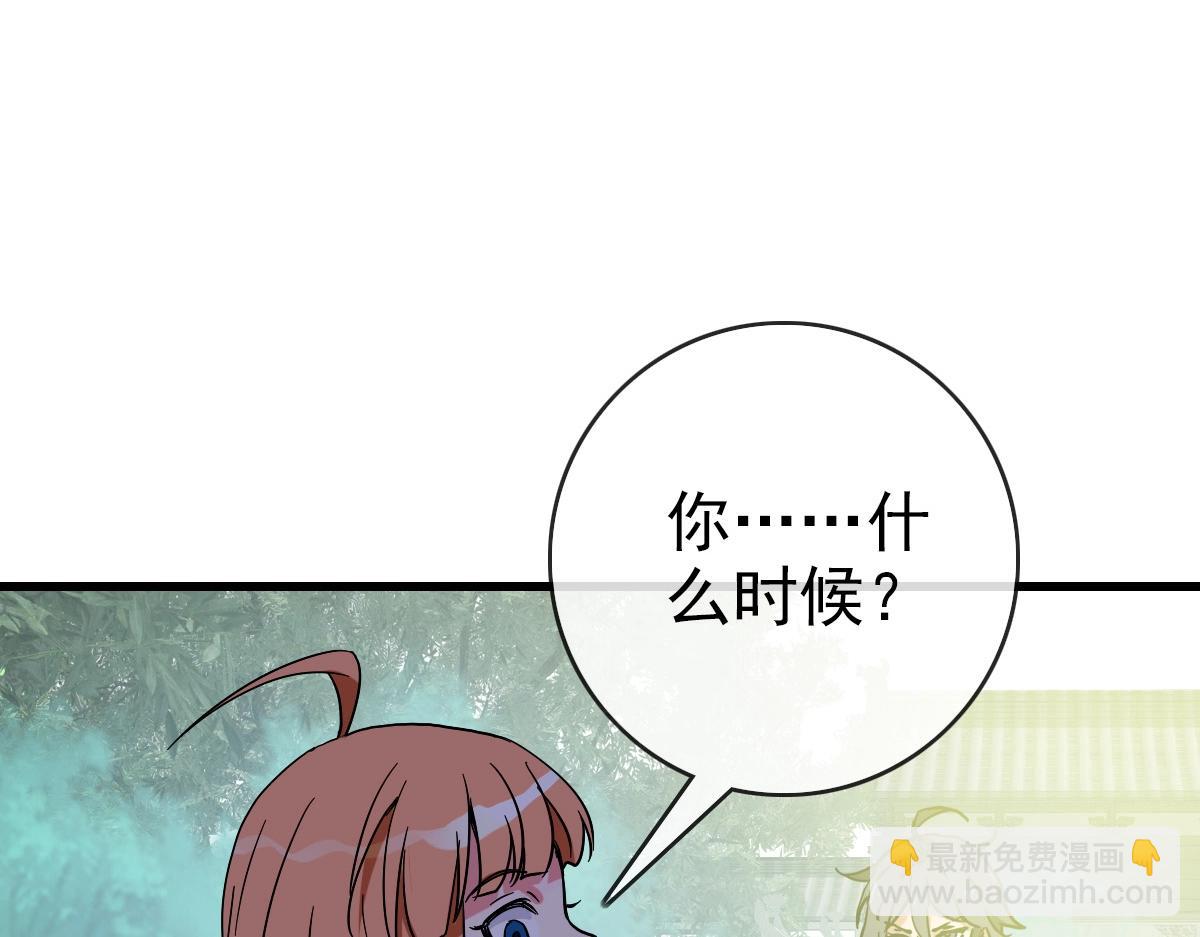 第88话 又见面了禾执事19