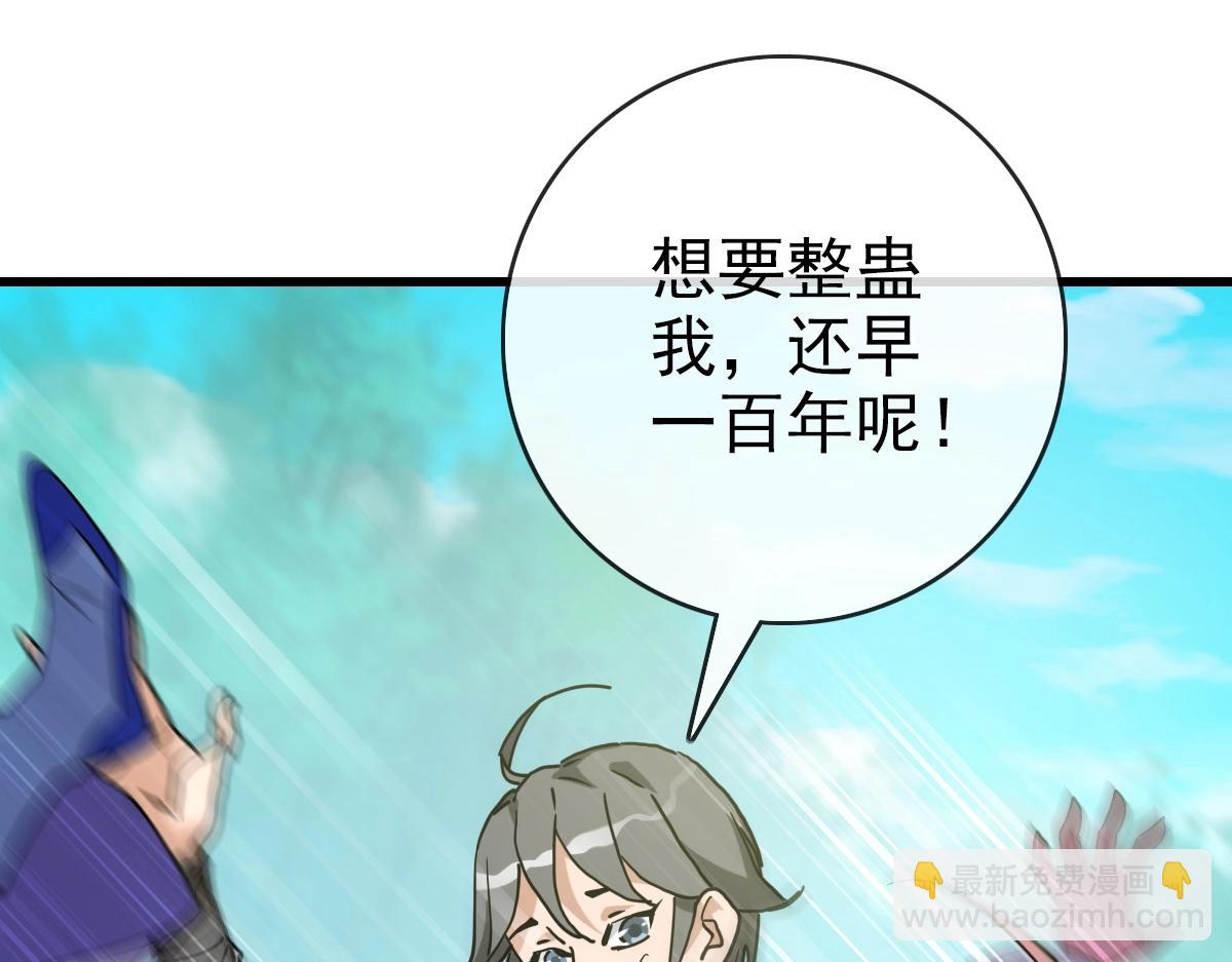 第88话 又见面了禾执事31
