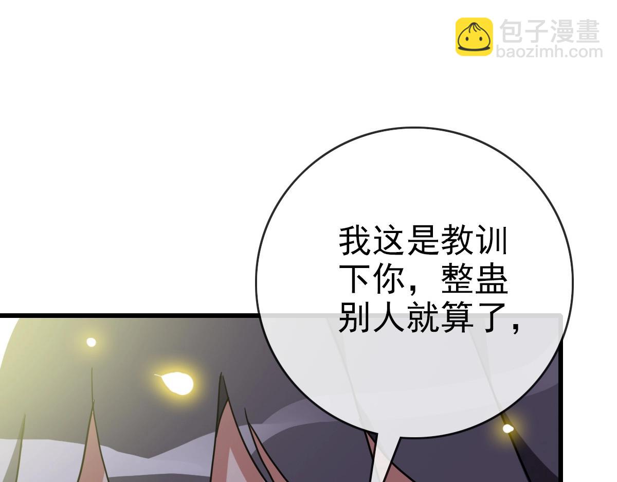 第88话 又见面了禾执事40