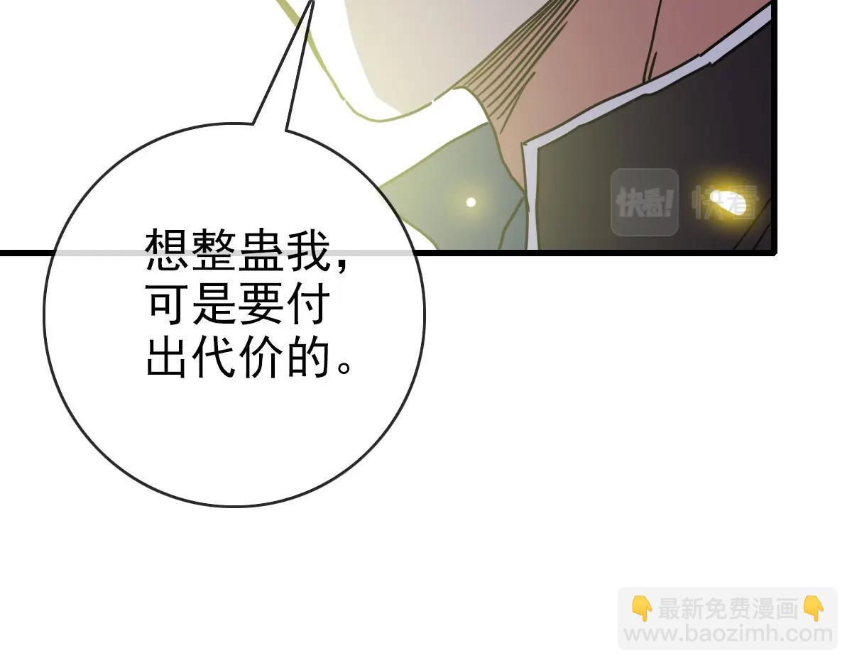 第88话 又见面了禾执事42