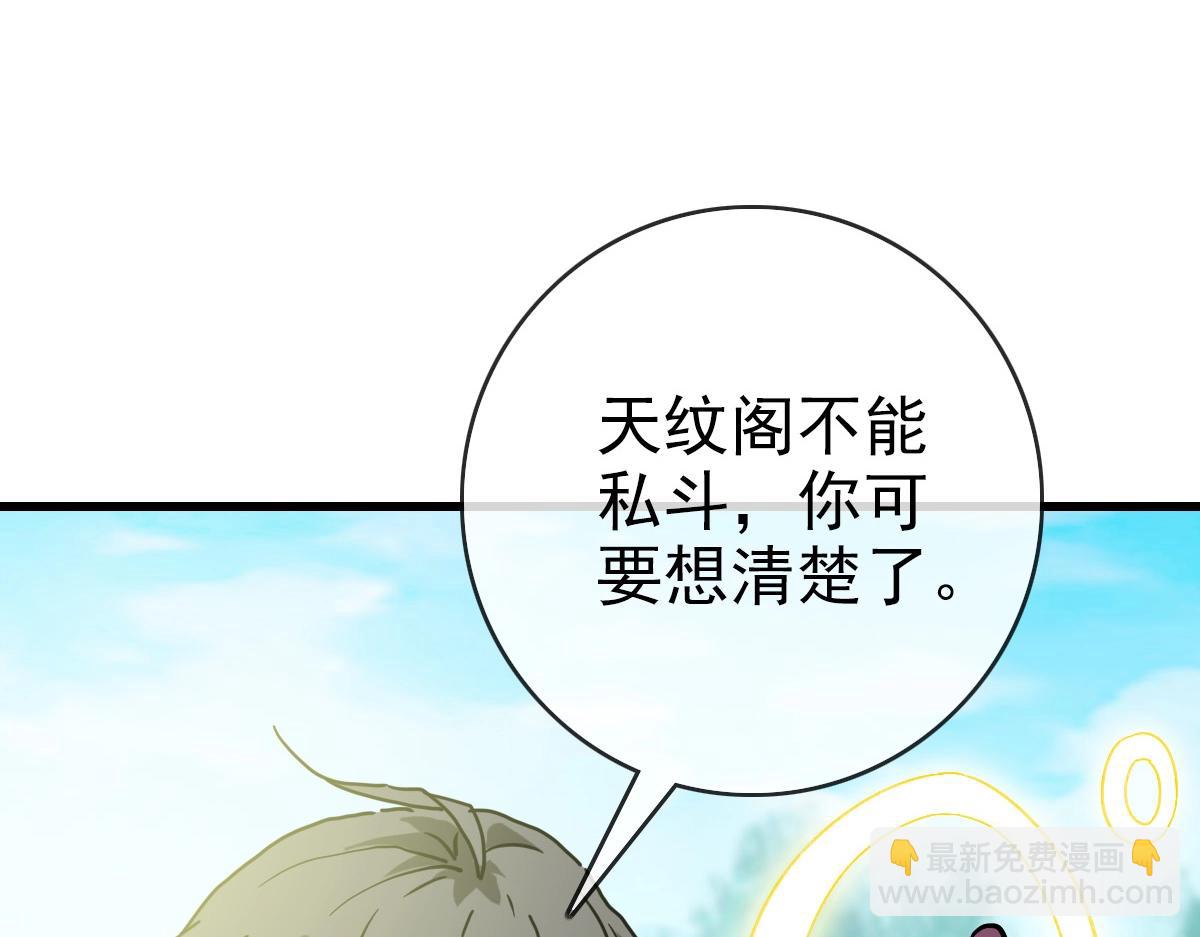 第88话 又见面了禾执事45