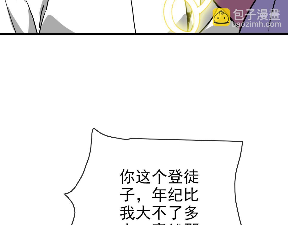 第88话 又见面了禾执事47