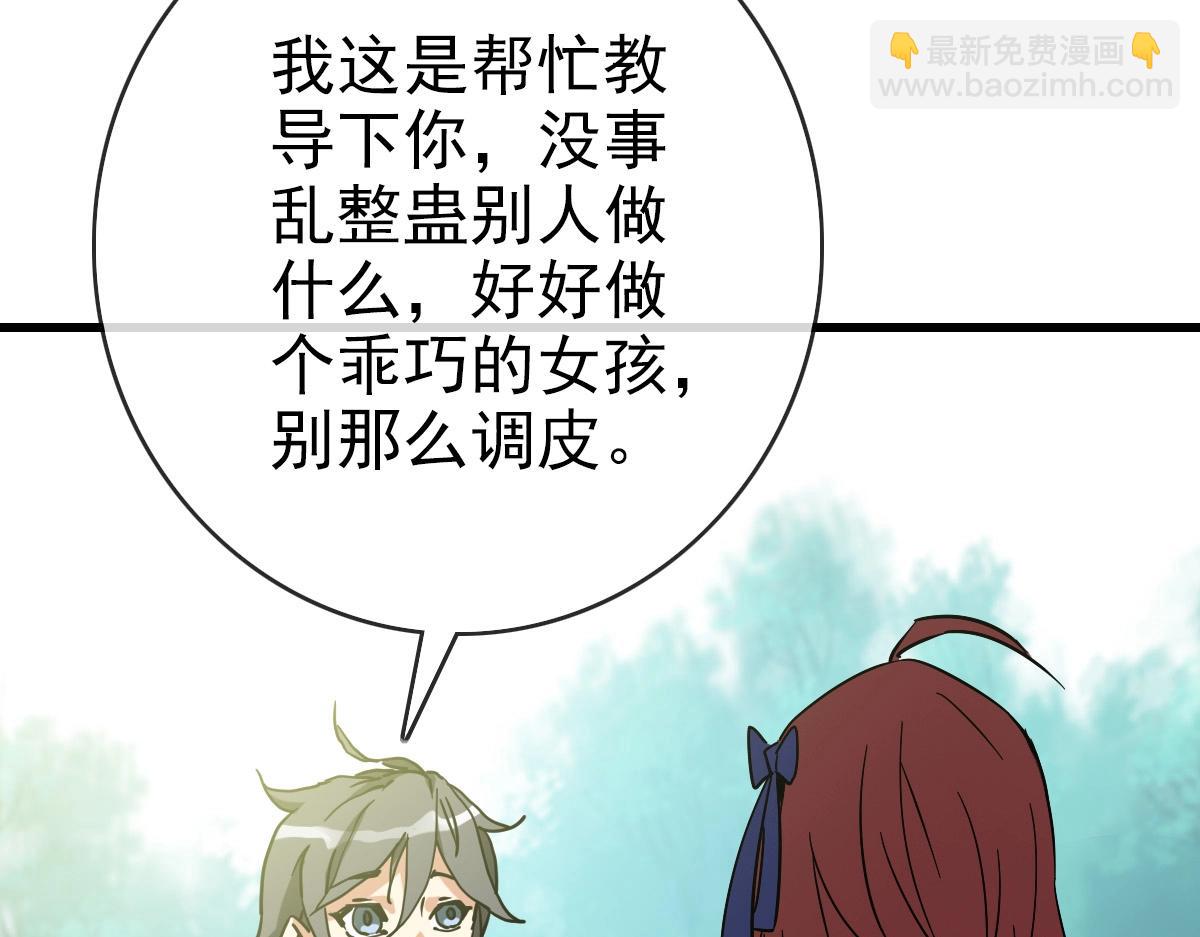 第88话 又见面了禾执事54