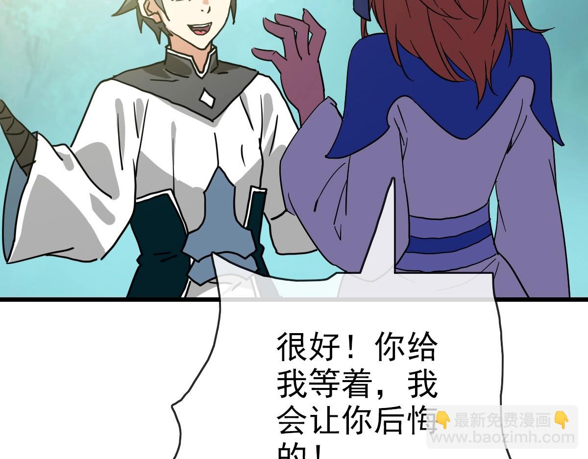 第88话 又见面了禾执事55