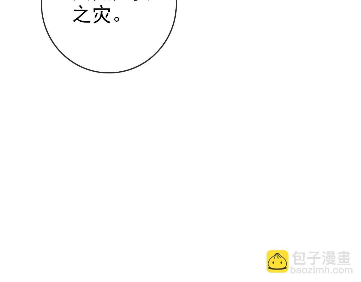 第88话 又见面了禾执事58