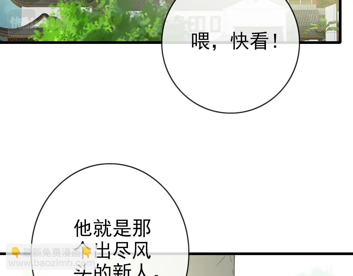 第88话 又见面了禾执事60