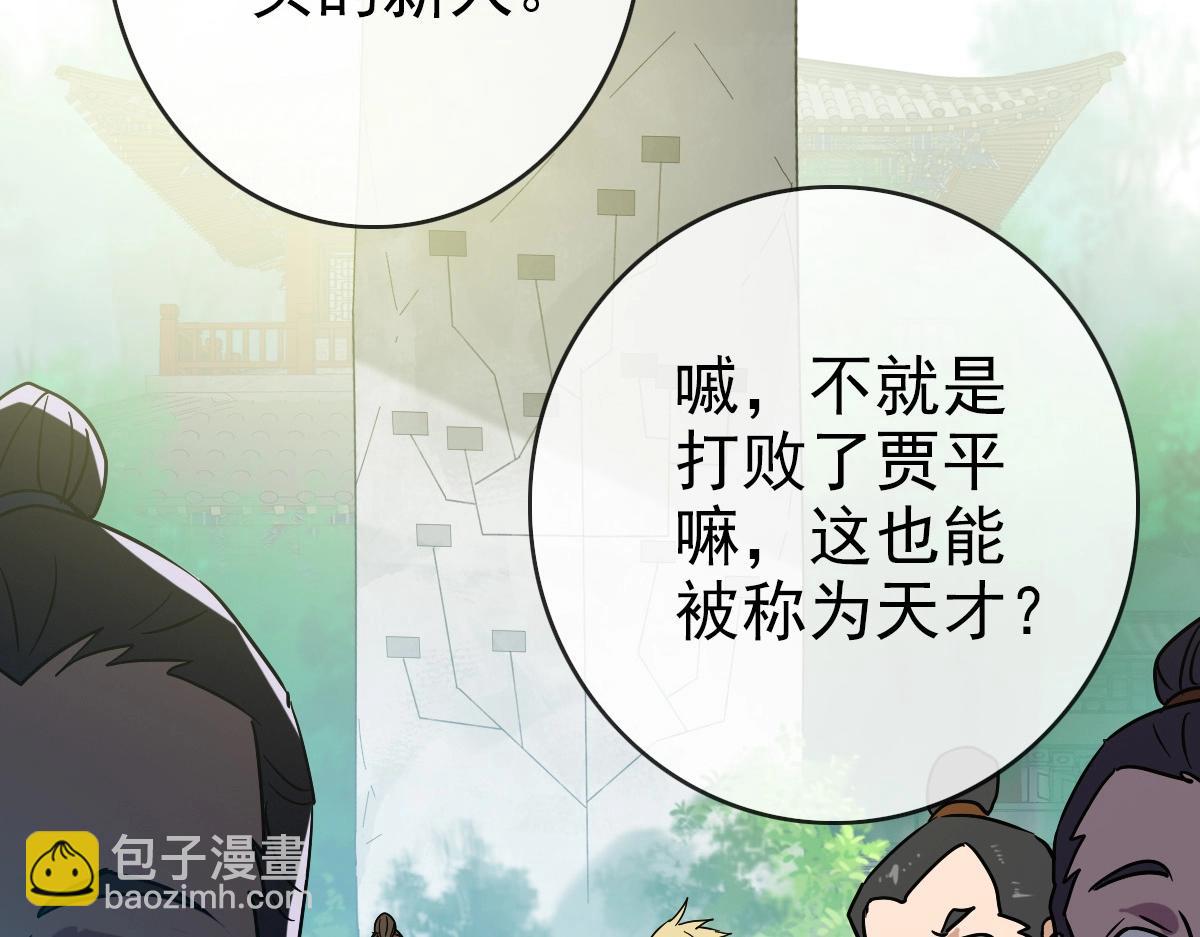 第88话 又见面了禾执事61