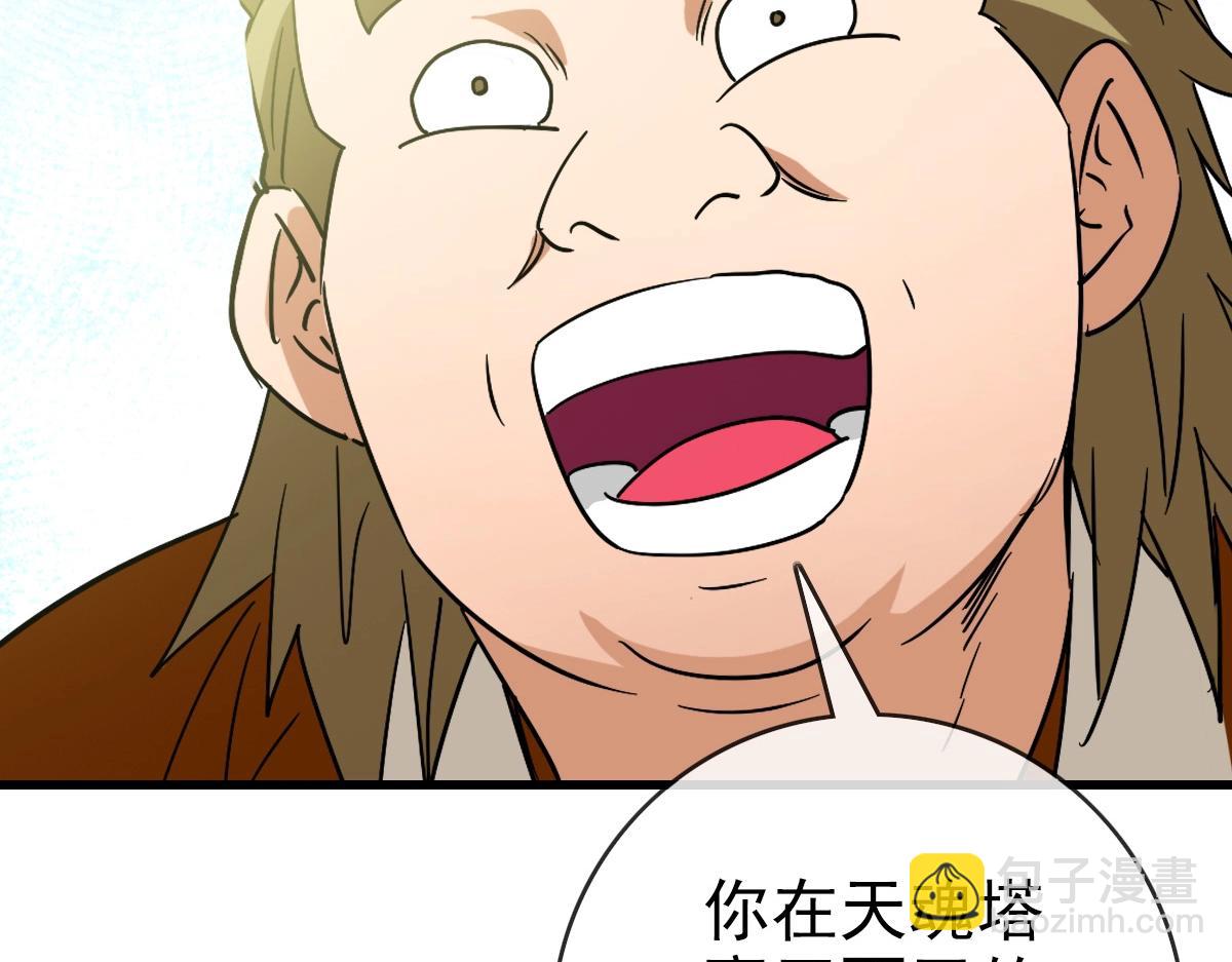 第88话 又见面了禾执事64