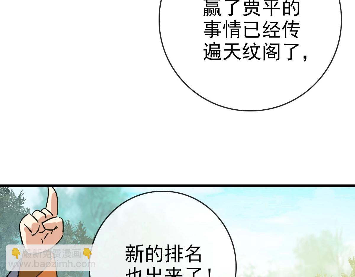 第88话 又见面了禾执事65
