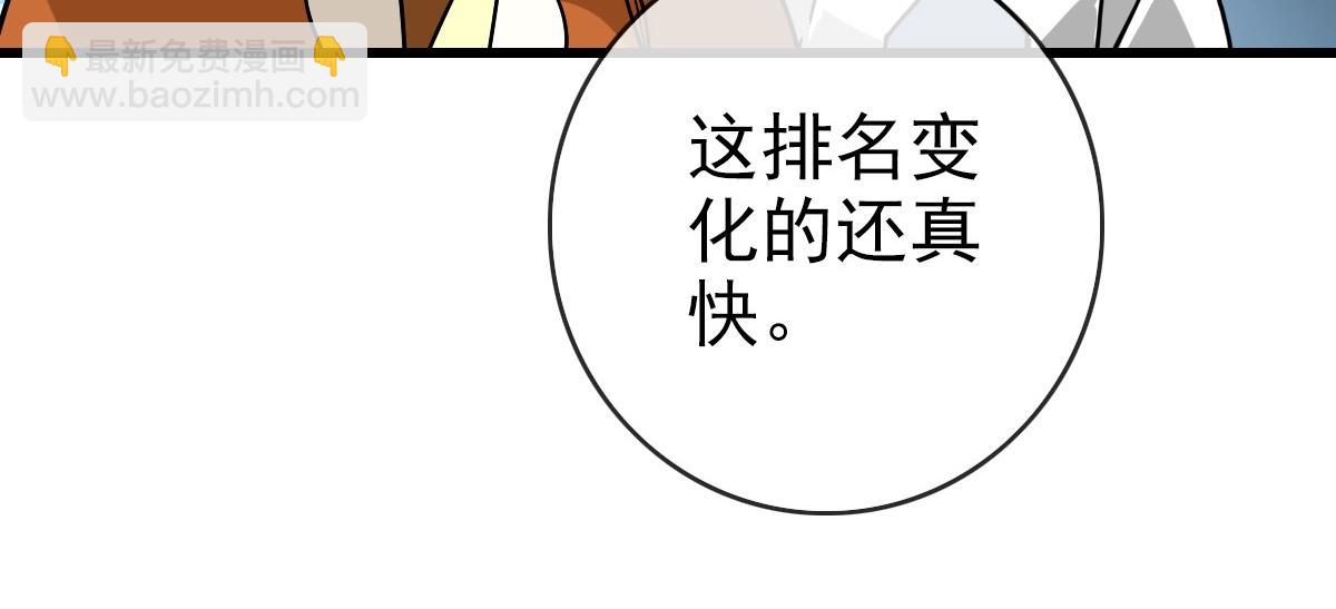 第88话 又见面了禾执事67