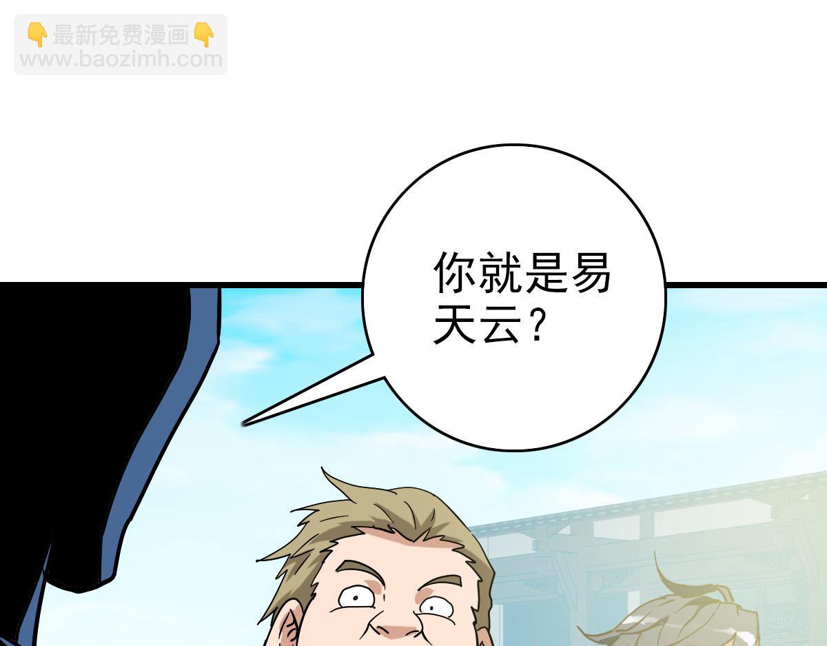 第88话 又见面了禾执事68