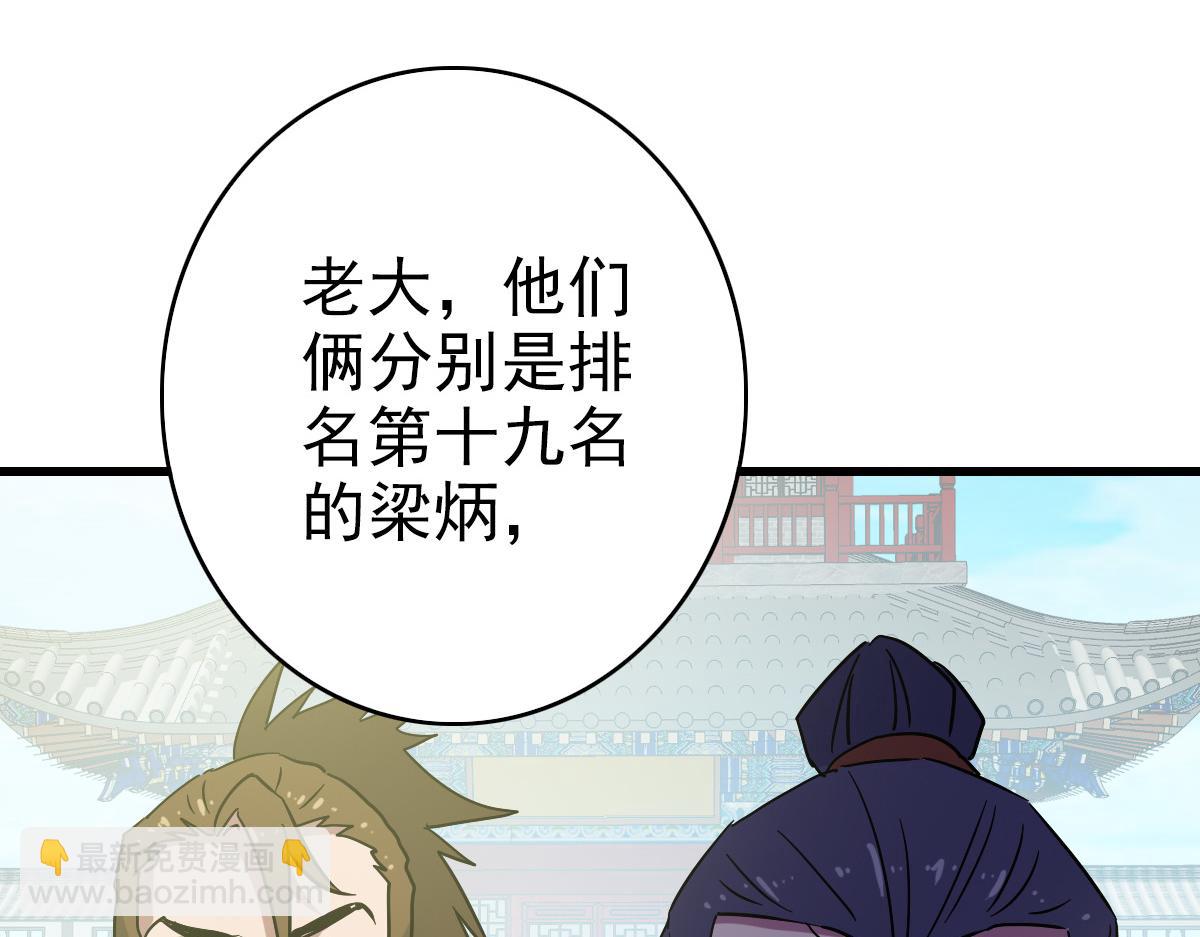第88话 又见面了禾执事70