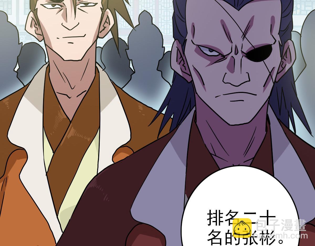 第88话 又见面了禾执事71