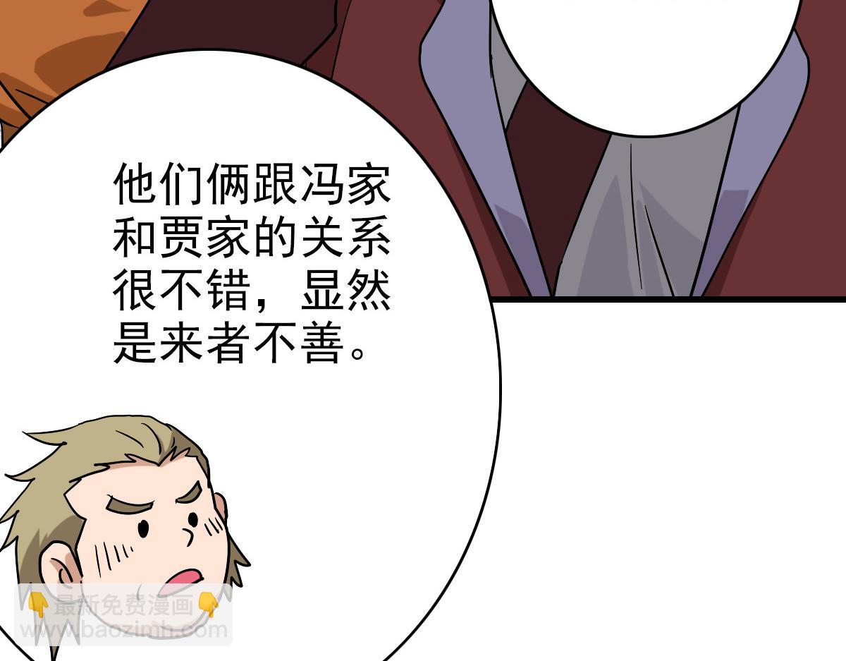 第88话 又见面了禾执事72