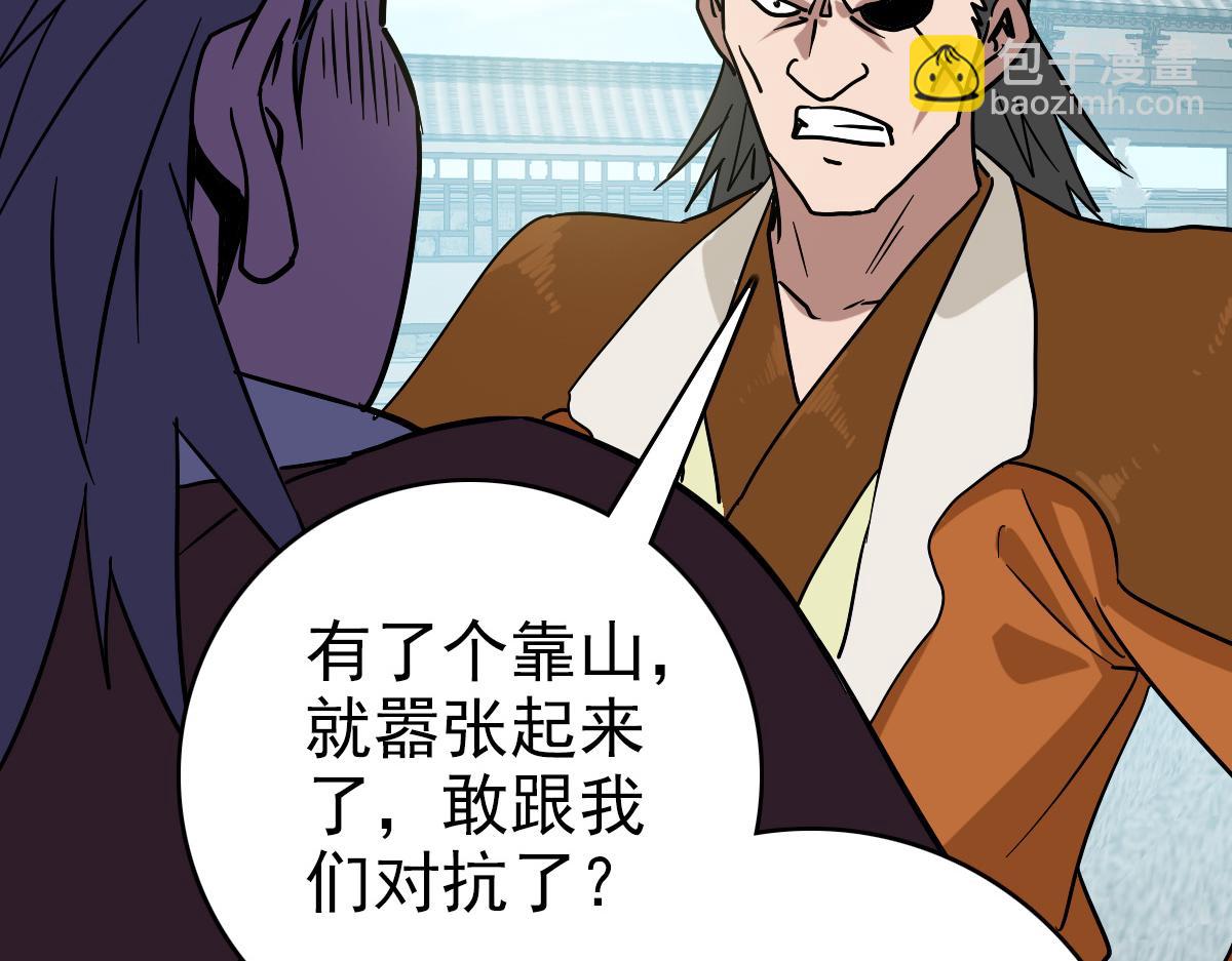 第88话 又见面了禾执事74