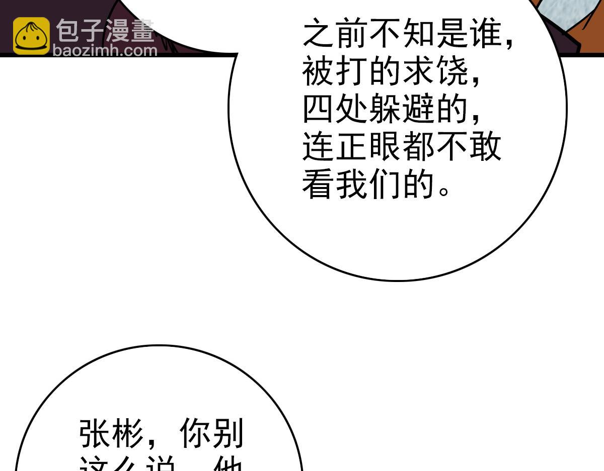 第88话 又见面了禾执事75