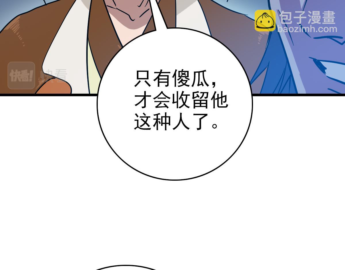 第88话 又见面了禾执事77