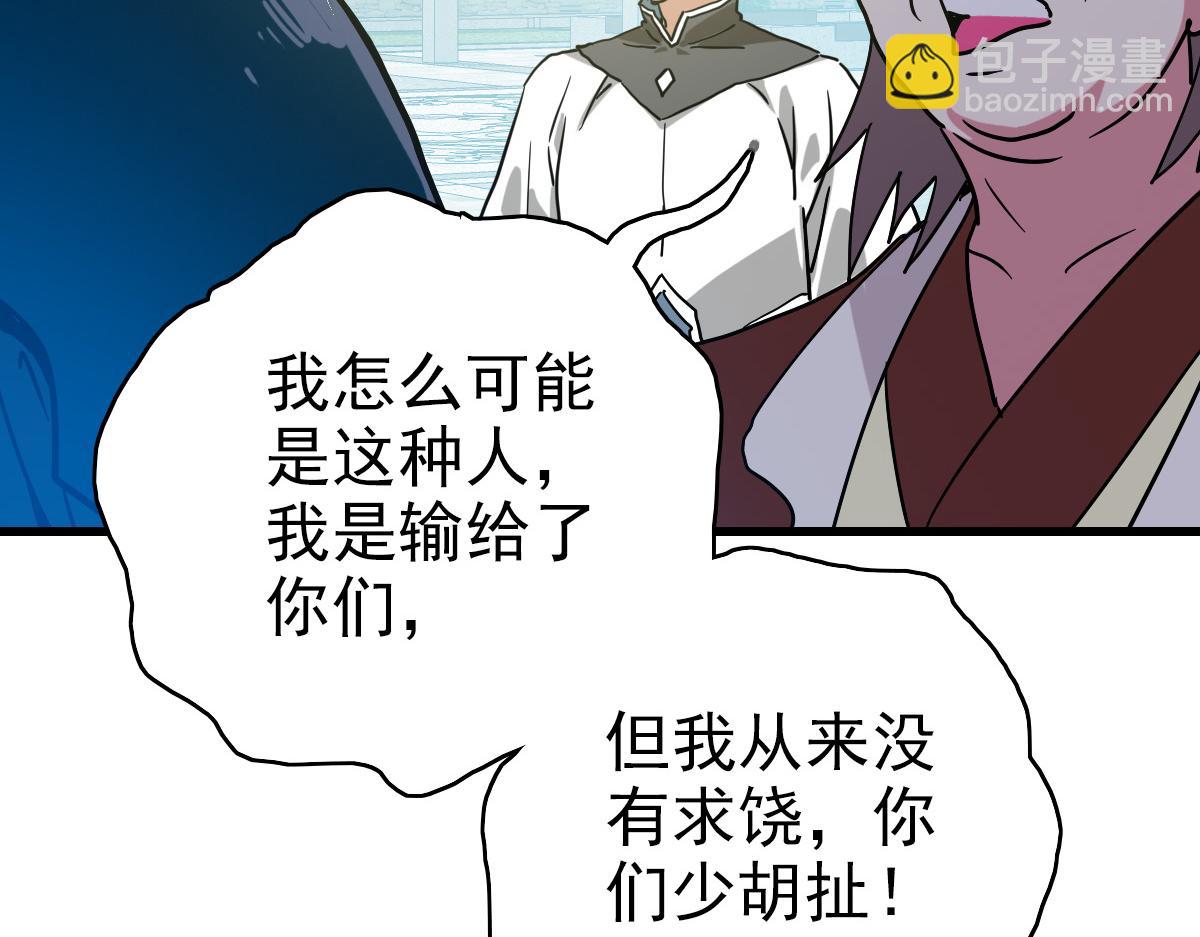 第88话 又见面了禾执事79