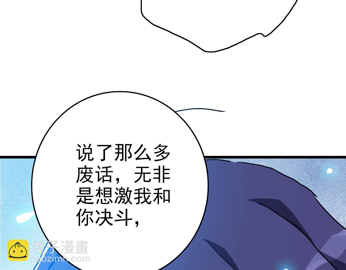 第88话 又见面了禾执事80