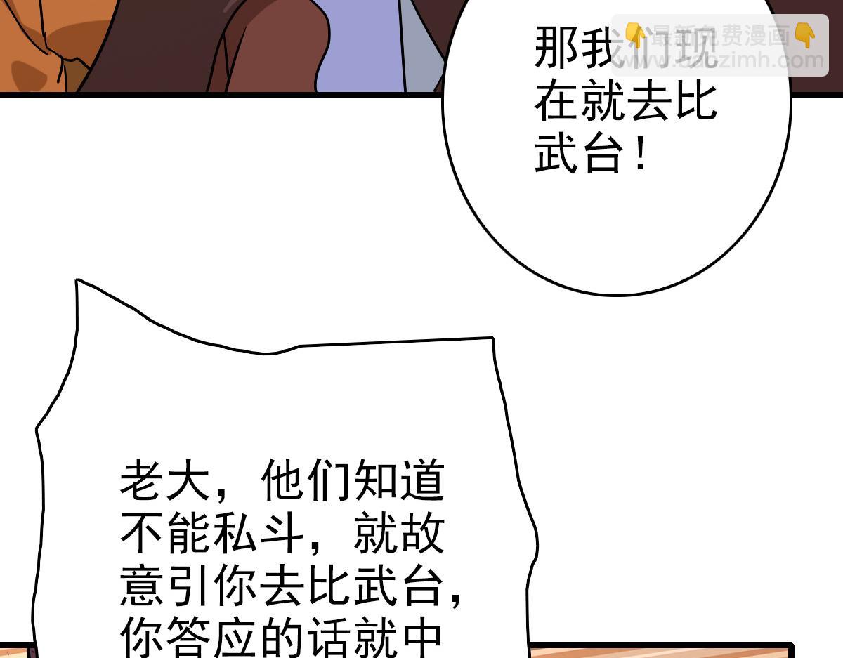 第88话 又见面了禾执事85