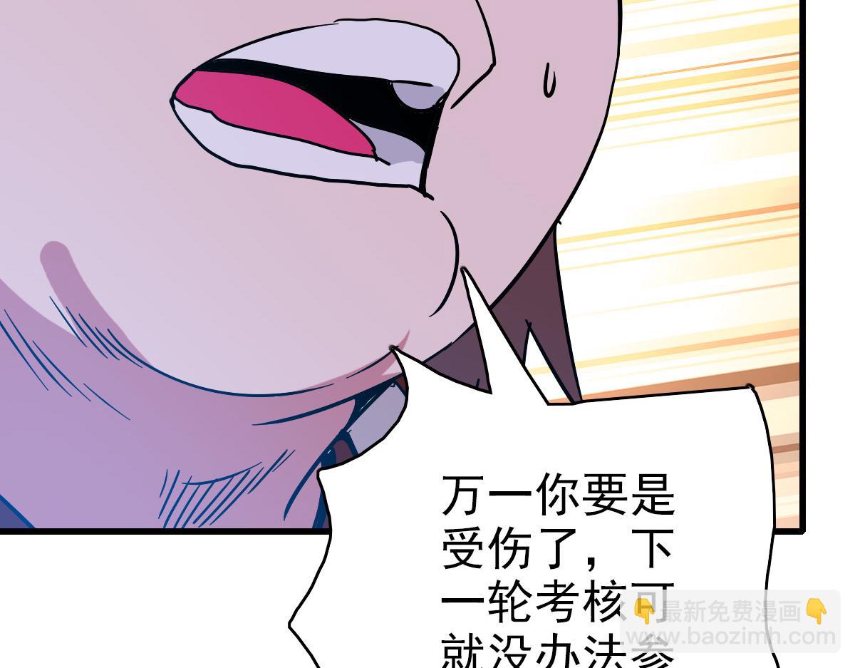 第88话 又见面了禾执事87
