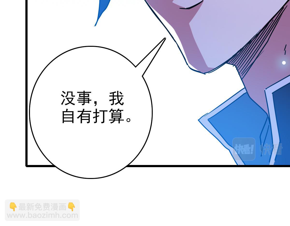 第88话 又见面了禾执事90
