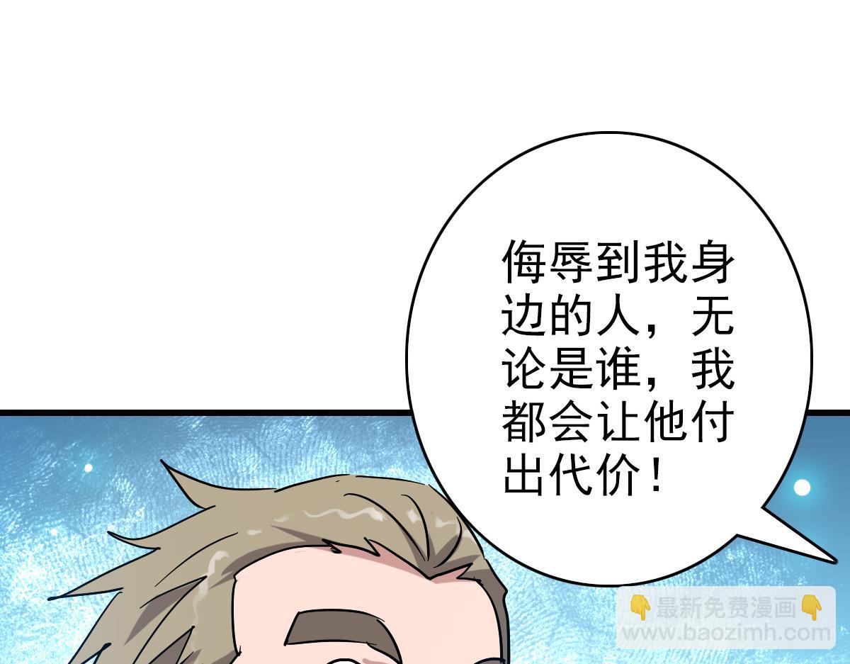 第88话 又见面了禾执事91