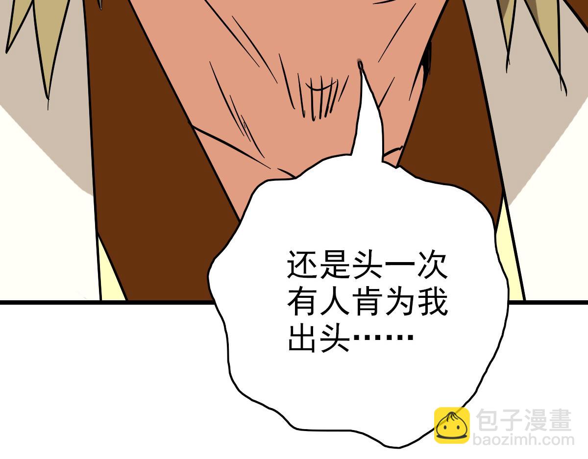 第88话 又见面了禾执事95